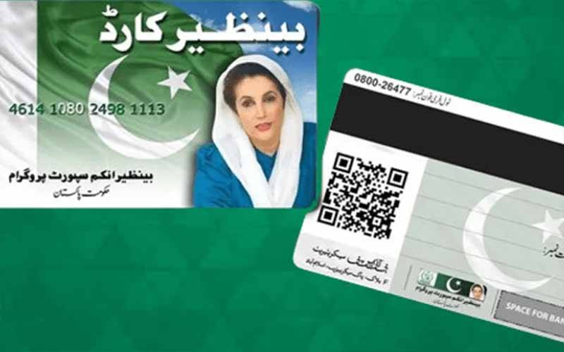 بینظیر انکم سپورٹ پروگرام نے رقم کی ادائیگی کا نیا نظام متعارف کروا دیا