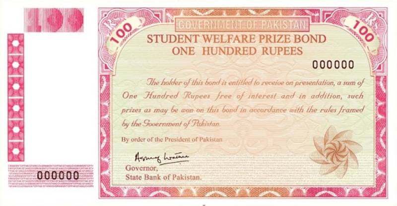 100 روپے والے اسٹوڈنٹ ویلفئیر بانڈز کے نتائج کا اعلان،7 لاکھ روپے کا پہلا انعام کس کو ملا؟