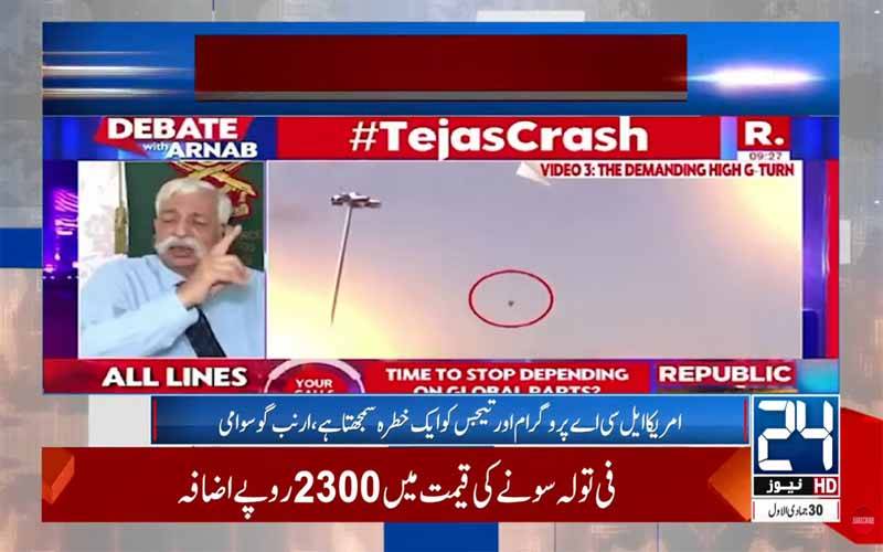  بھارتی میڈیا نے تیجس حادثہ کا ذمہ دار امریکہ کو ٹھہرا دیا
