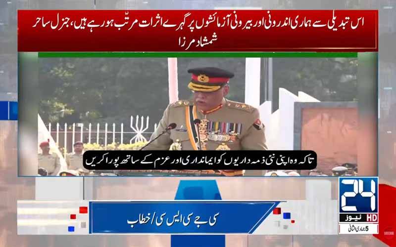 ہماری افواج کو مستقبل کی جنگوں کیلئے تیار رہنا ہوگا: جنرل ساحر شمشاد مرزا کا الوداعی خطاب