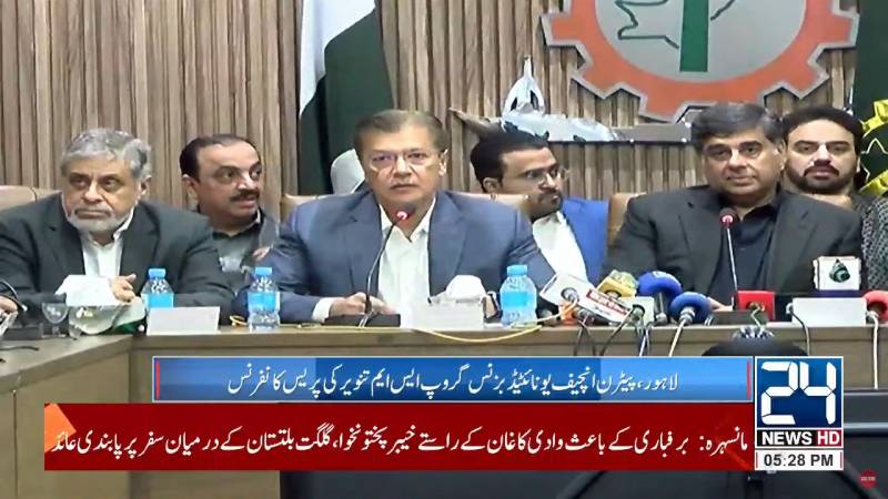  ہمارا ملک مشکل راستے پر چل رہا، بزنس کمیونٹی اسےمعاشی طور پر کھڑا کرے، گوہر اعجاز 