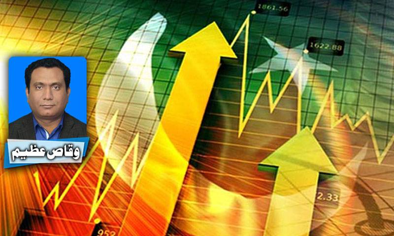 معرکہ معیشت 