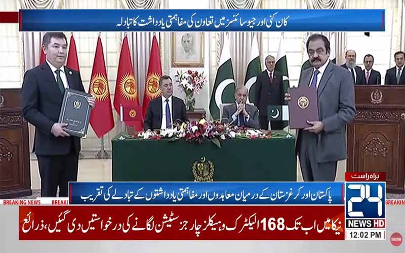  پاکستان اپنی بندرگاہوں کے ذریعے کرغزستان کو عالمی منڈیوں تک رسائی دینے کیلئے تیار ہے، وزیراعظم