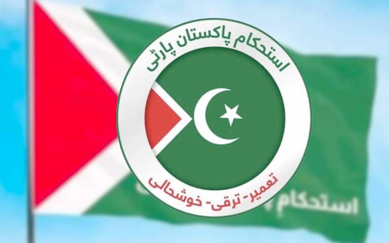  سابق بلدیاتی نمائندوں کی استحکام پاکستان پارٹی میں شمولیت 