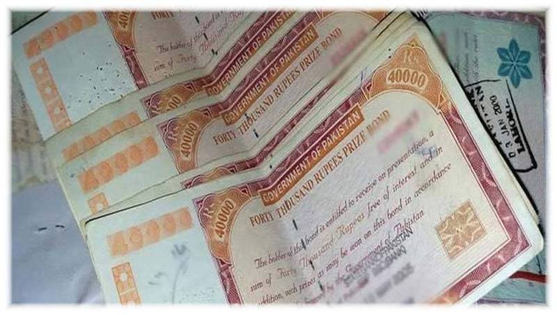  40 ہزار روپےکے پریمیم پرائز بانڈ کی آخری قرعہ اندازی کی تاریخ کا اعلان کردیا گیا