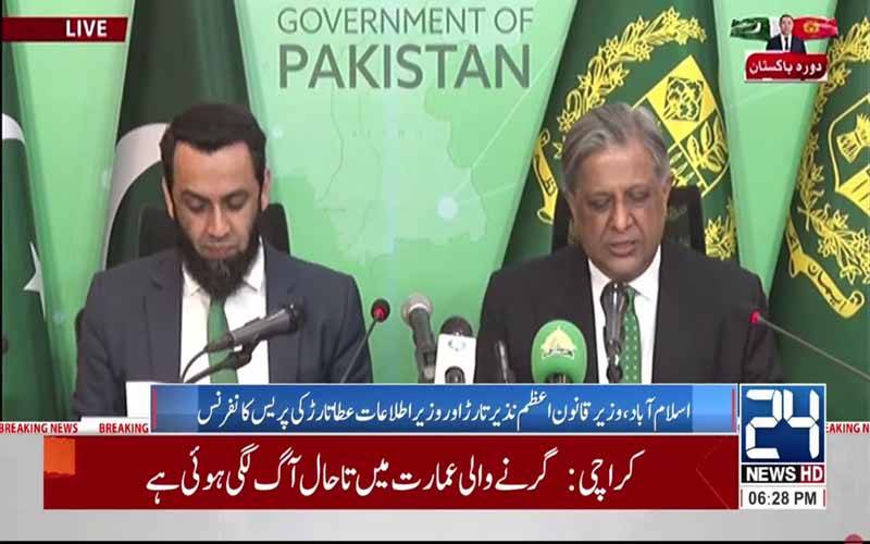 عظمی خان کی ملاقات بھی بند،جیل کے باہرنقص امن کی صورتحال ہوئی تو آہنی ہاتھوں سے نمٹیں گے؛عطا تارڑ