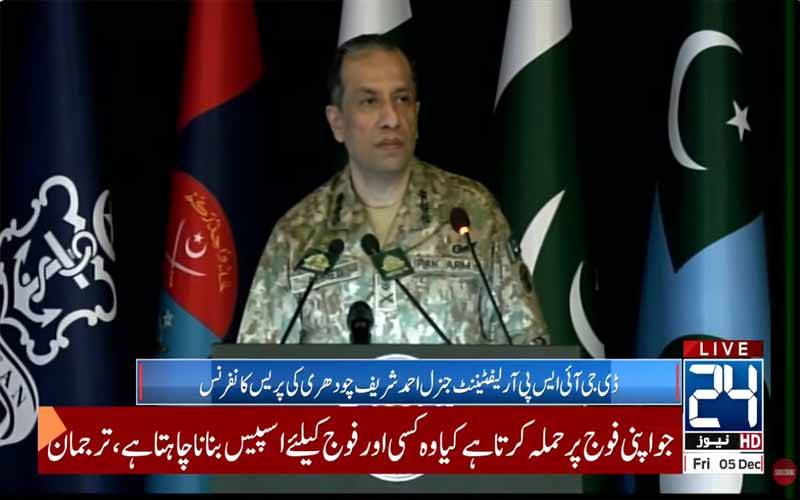 ایک شخص قومی سلامتی کیلئے خطرہ بن چکا، جو سمجھتا ہے کہ میں نہیں تو کچھ نہیں: ڈی جی آئی ایس پی آر