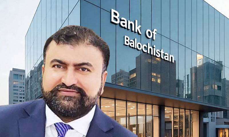  بینک آف بلوچستان کے قیام کی منظوری