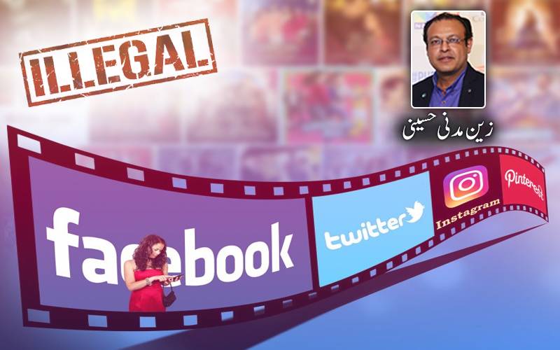 سوشل میڈیا پر پاکستانی فلموں کی غیر قانونی ریلیز ۔۔۔۔۔پاکستانی فلمساز اور تقسیم کار پریشان 