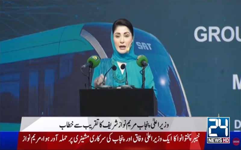ہمیں اڈیالہ جیل کے باہر بیٹھنے کا نہیں، عوام کی خدمت کا مینڈیٹ ملا ہے:مریم نواز