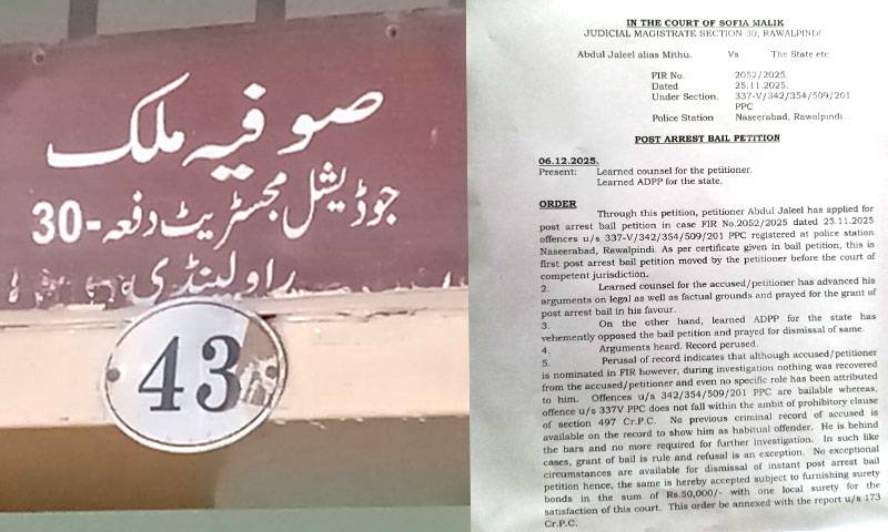 راولپنڈی:ٹک ٹاکر خاتون کے بال کاٹنے والے2ملزمان کی ضمانت منظور