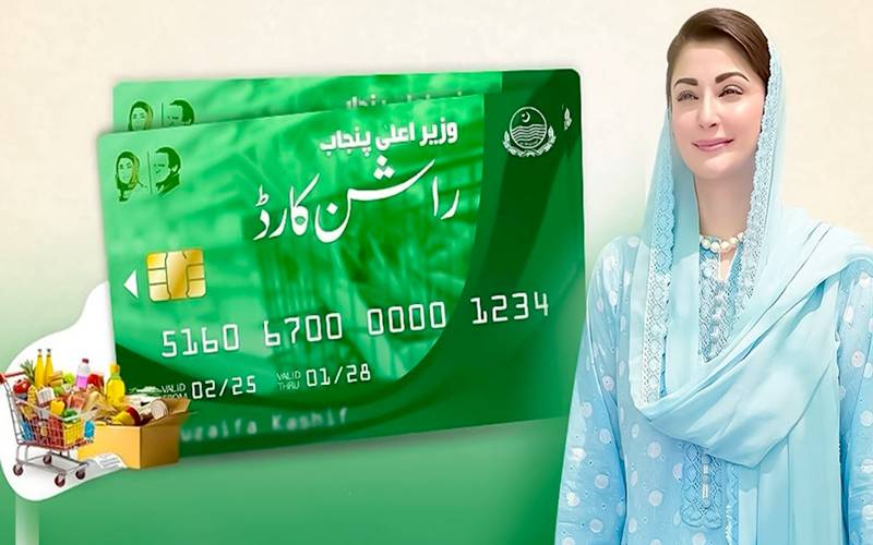 مریم نواز راشن کارڈ پروگرام کیلئے درخواستوں کی دوبارہ جانچ پڑتال ہوگی
