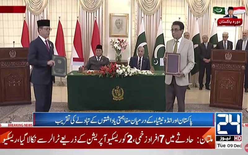 پاک انڈونیشیا دوستی ہر آزمائش پر پورا اتری، تعلقات بلندیوں کو چھوئیں گے: وزیراعظم
