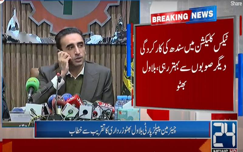 فخر کی بات ہے کہ چین جیسے ممالک ہمارے ساتھ کام کر رہے ہیں، بلاول بھٹو 