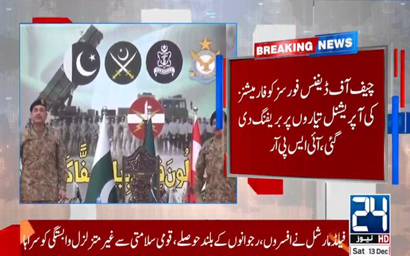 انتہا پسندانہ نظریات اور تقسیم پسند قوتوں سے نمٹنے کیلئے مکمل تیار ہیں: فیلڈ مارشل