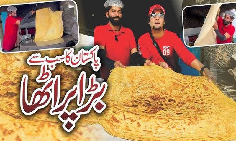 لودھراں میں پاکستان کا سب سے بڑا پراٹھا توجہ کا مرکز، قیمت 1 ہزار روپے