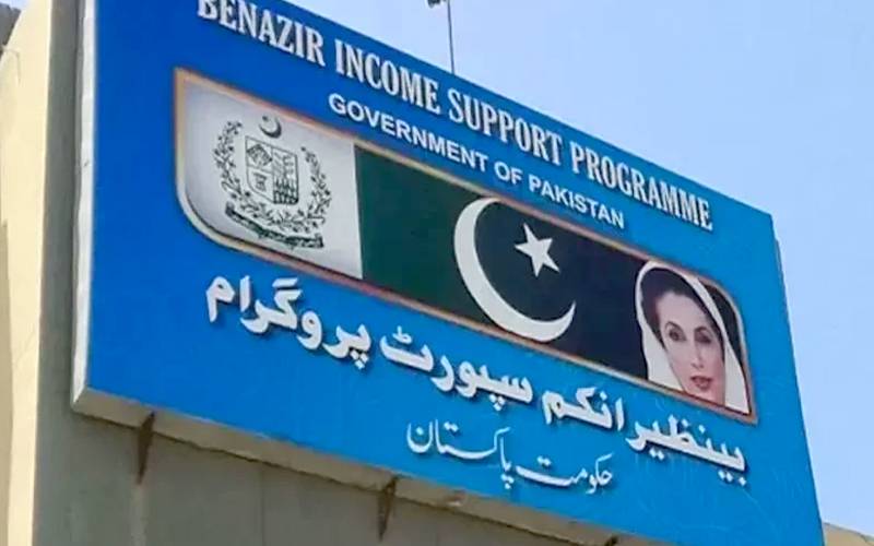 بے نظیر انکم سپورٹ پروگرام کے مستحقین کیلئے اچھی خبر