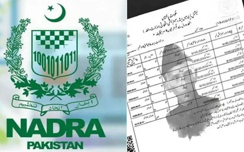 ب فارم میں تاریخ پیدائش تبدیل کروانے کا طریقہ  