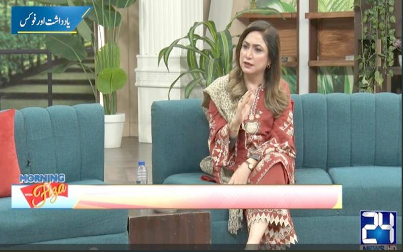  باتیں بھولنے کی وجہ صرف بڑھاپا یا ڈیمنشیا نہیں ہوتا:ماہرِ نفسیات نازش حبیب 