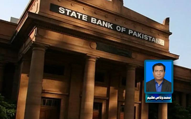 سٹیٹ بینک نے سب کو سرپرائز کردیا 