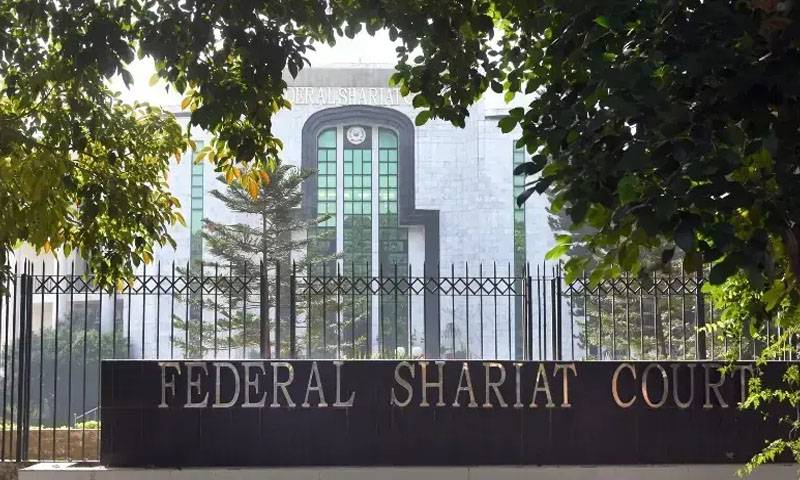 وفاقی شرعی عدالت اسلام آباد ہائیکورٹ منتقل