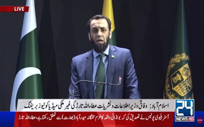 بھارت پاکستان میں دہشتگردوں کی فنڈنگ کررہا ہے:عطا تارڑ کا سڈنی واقعے پر اظہار افسوس