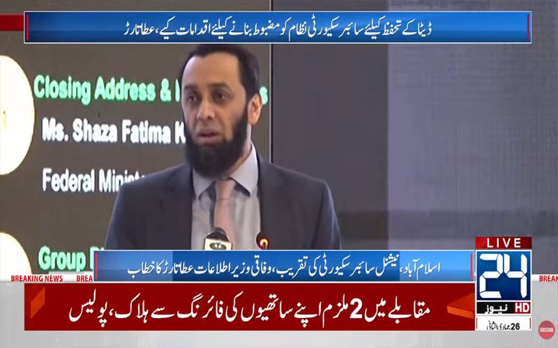 مس انفارمیشن بڑا چیلنج، کسی شواہد اور ثبوت کے بغیر سڈنی حملہ آور کا تعلق پاکستان سے جوڑ ا گیا:عطا تارڑ