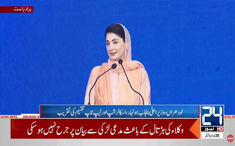 بچوں اورخواتین کے خلاف جرائم ریڈ لائن ، میں آپ کی وزیراعلیٰ نہیں بلکہ خادم ہوں:مریم نواز