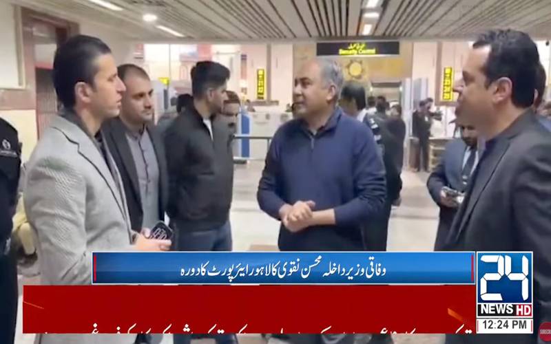 وزیرداخلہ محسن نقوی کا لاہور ایئرپورٹ کا دورہ ، امیگریشن کے عمل کا جائزہ لیا 
