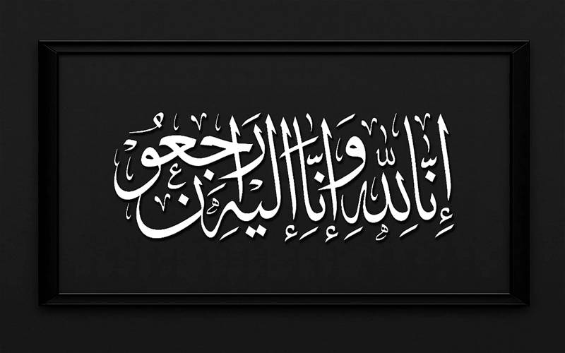  لیگی رکن پنجاب اسمبلی ملک ریاض کی ہمشیرہ انتقال کر گئیں