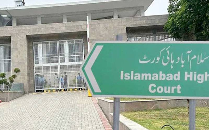 اسلام آباد ہائیکورٹ میں موسمِ سرما کی تعطیلات، ججز کا ڈیوٹی روسٹر جاری