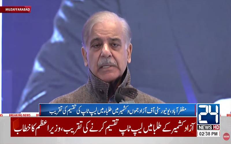 افواج پاکستان نے بھارت کو وہ سبق سکھایا کہ ساری زندگی یار رکھے گا :شہباز شریف