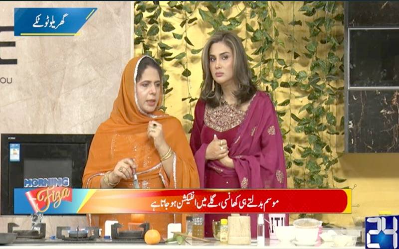  جنگلی ہلدی کھانسی,نزلہ اورزکام کاآزمودہ نسخہ،ہربلسٹ نعیمہ راؤ
