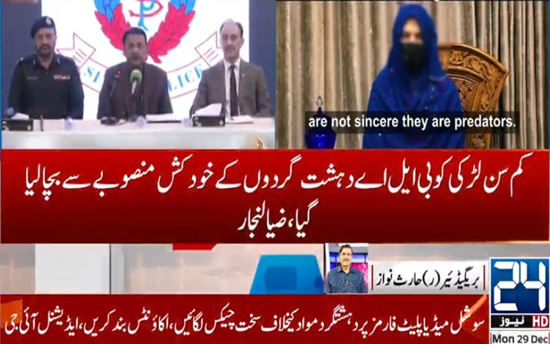 بی ایل اے بچوں کو ہتھیار بنانے لگا، کمسن لڑکی کو خود کش بمبار بنانے کی کوشش ناکام 