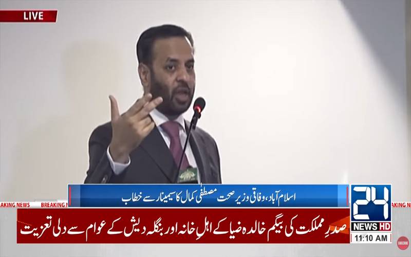 احتیاط علاج سے بہتر ، صحت کے نظام کو جدید خطوط پر استوار کر رہے ہیں:مصطفیٰ کمال