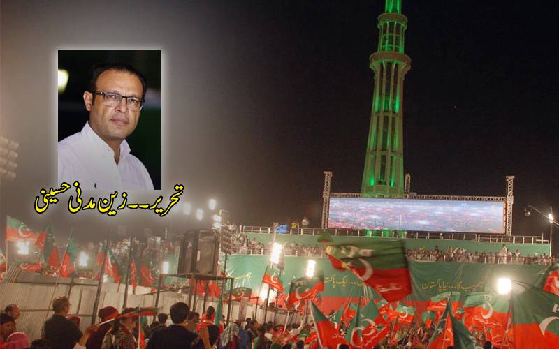 ریاست کی برداشت، لاہور کی شرافت اور پی ٹی آئی کی سیاسی بدمعاشی