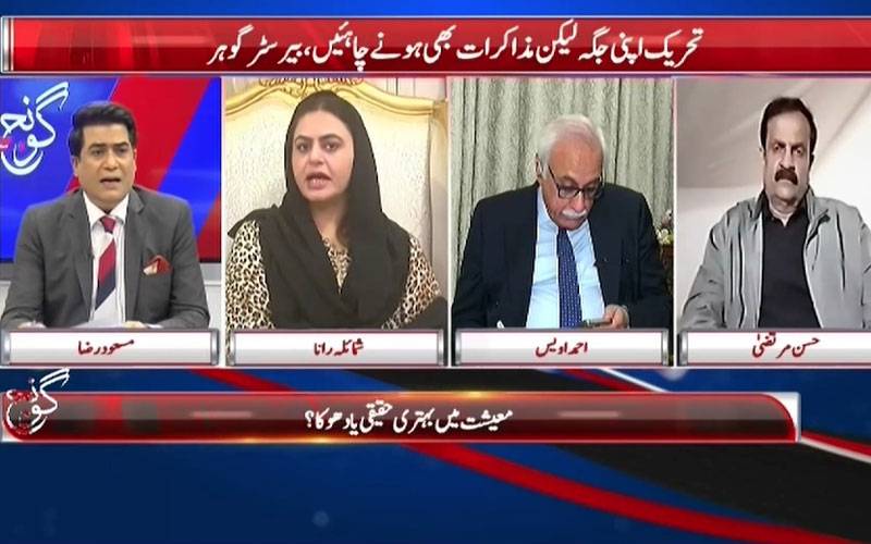 بانی تحریک انصاف 9 مئی کے حملوں پرمعافی مانگنے کے لیے تیار ہیں،احمد اویس