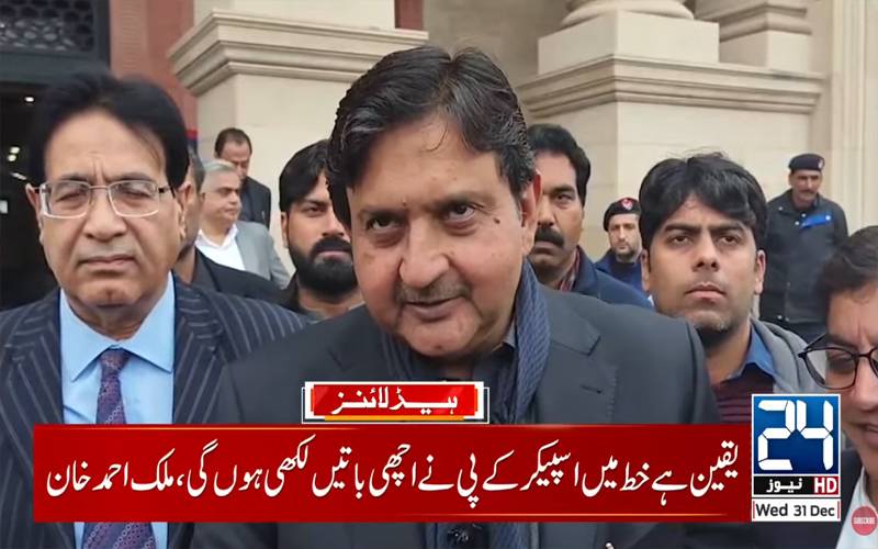  سپیکر کے پی کا خط پڑھ کر جواب دوں گا، امید ہے جمہوری باتیں لکھی ہوں گی، ملک محمد احمد 
