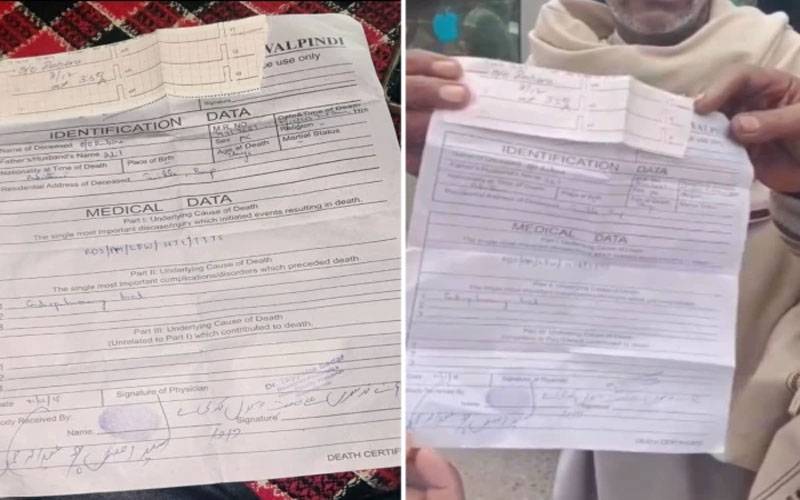 راولپنڈی: ہولی فیملی ہسپتال کے ڈاکٹروں کا انوکھا کارنامہ، زندہ بچے کا ڈیتھ سرٹیفکیٹ جاری کردیا