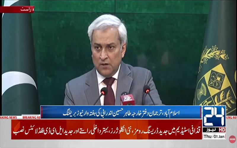 بھارت  کیساتھ جوہری تنصیبات ،قیدیوں کی فہرستوں کا تبادلہ، پاکستان کا یمن میں امن پر زور 
