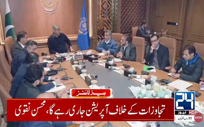 محسن نقوی کی زیر صدارت اجلاس، اسلام آباد کیلئے متعدد جدید منصوبوں کا اعلان 