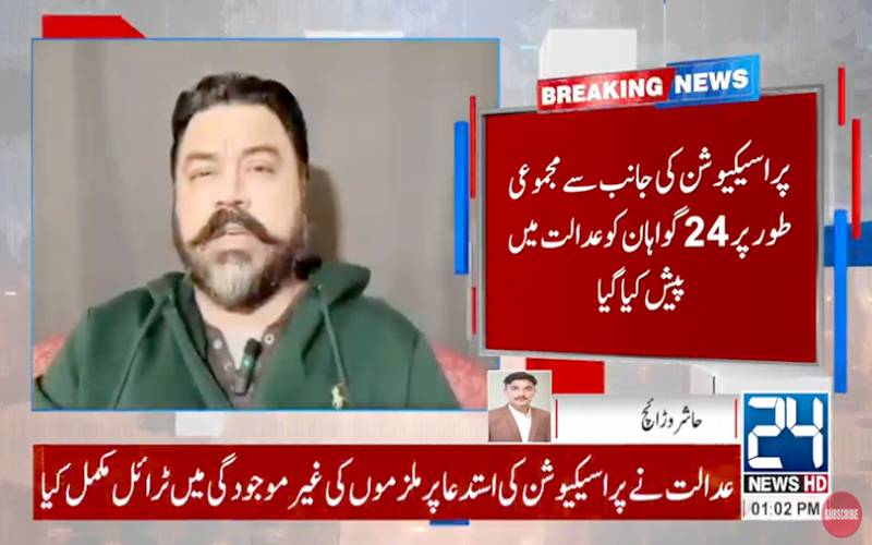 عادل راجہ، حیدر مہدی،صابر شاکراور معید پیرزادہ کو 2،2 بار عمر قید کی سزا