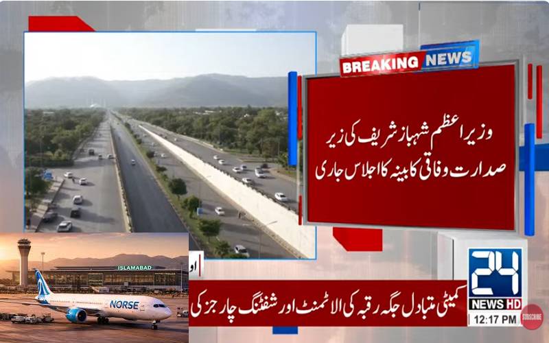 وفاقی کابینہ نے اسلام آباد میں بلدیاتی انتخابات پھر ملتوی کرنے کی منظوری دیدی