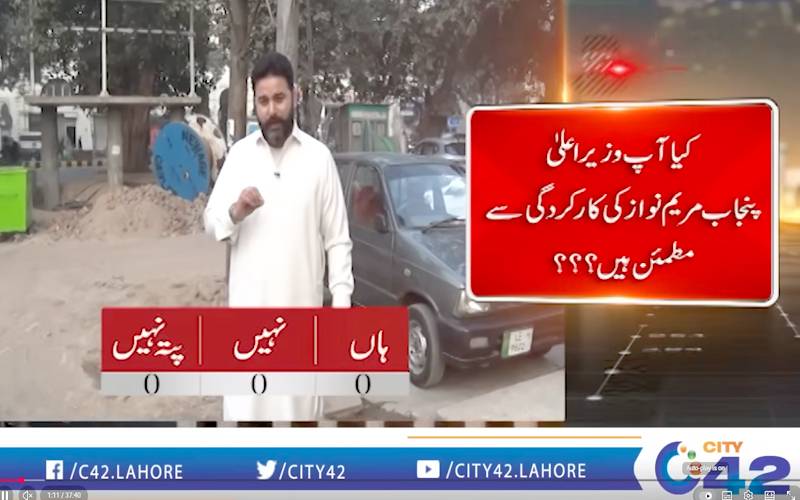  کیا آپ وزیراعلیٰ پنجاب مریم نواز کی کارکردگی سے مطمئن ہیں؟ 2026 کا پہلا ’’بنام سرکار‘‘ پروگرام 
