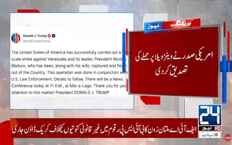 ٹرمپ کی وینزویلا پر حملے کی تصدیق ، صدر اوراہلیہ گرفتار، ملک سے باہر منتقل
