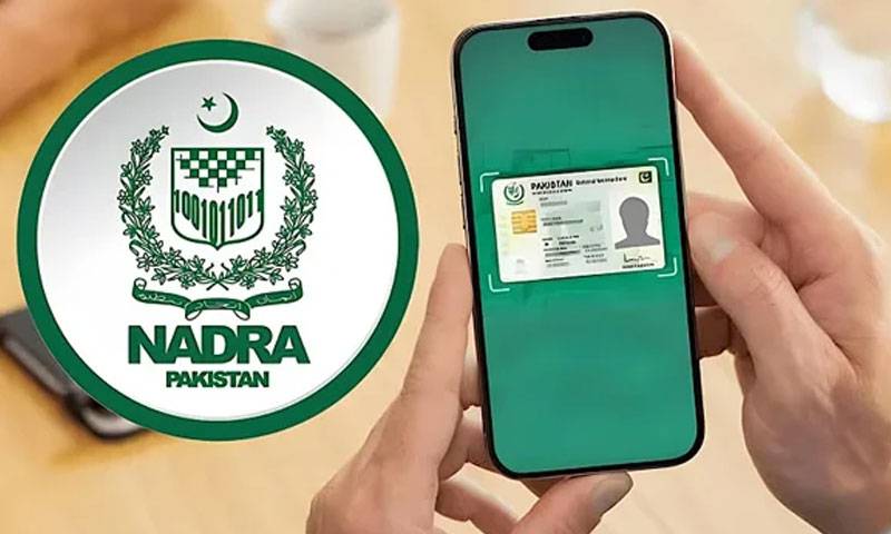 پاک آئی ڈی ایپ سے دستاویزات کی اپ لوڈنگ کا طریقہ