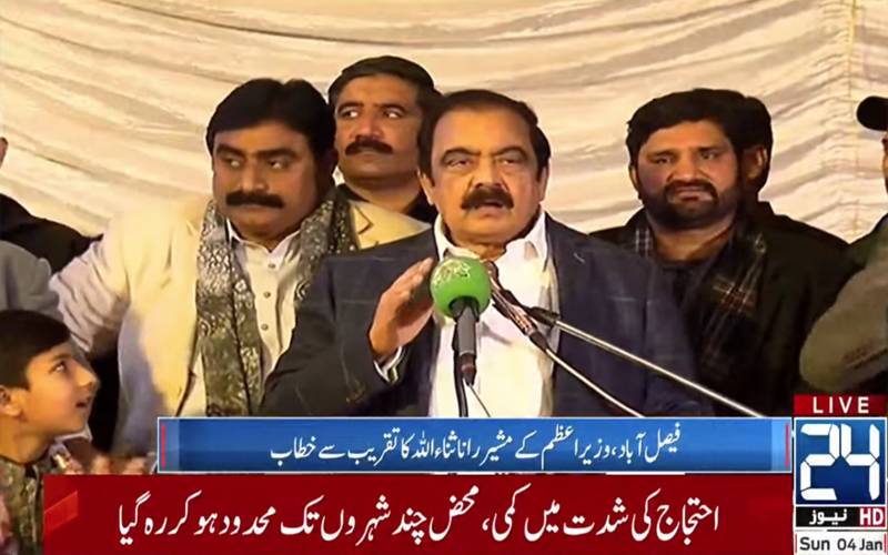 ملک میں جو بڑا منصوبہ نظر آئے گا اس کے پیچھے ن لیگ کا نام ہوگا ؛رانا ثنا اللہ