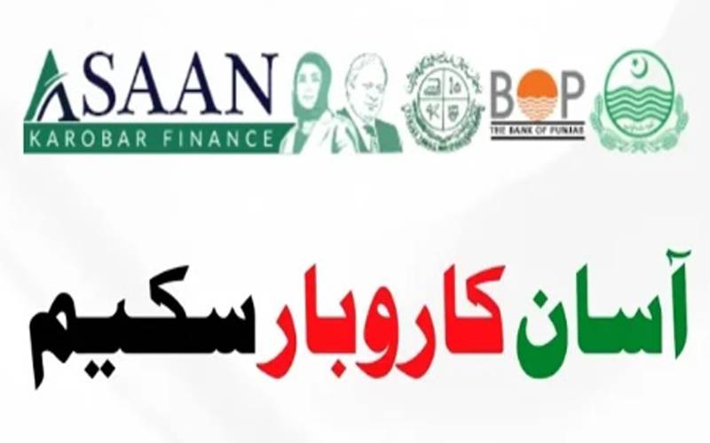 پنجاب حکومت کی آسان کاروبار سکیم میں کروڑوں روپے کے  فراڈ کا انکشاف