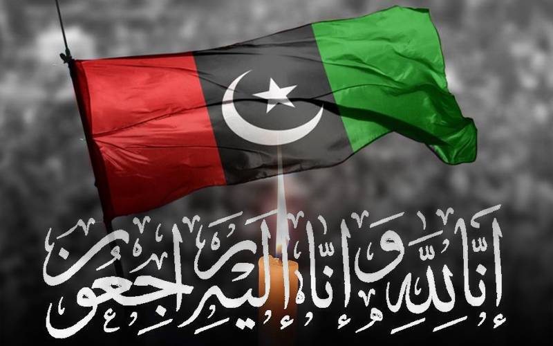 پیپلز پارٹی کے رہنماحافظ غلام محی الدین کی بھابھی انتقال کرگئیں