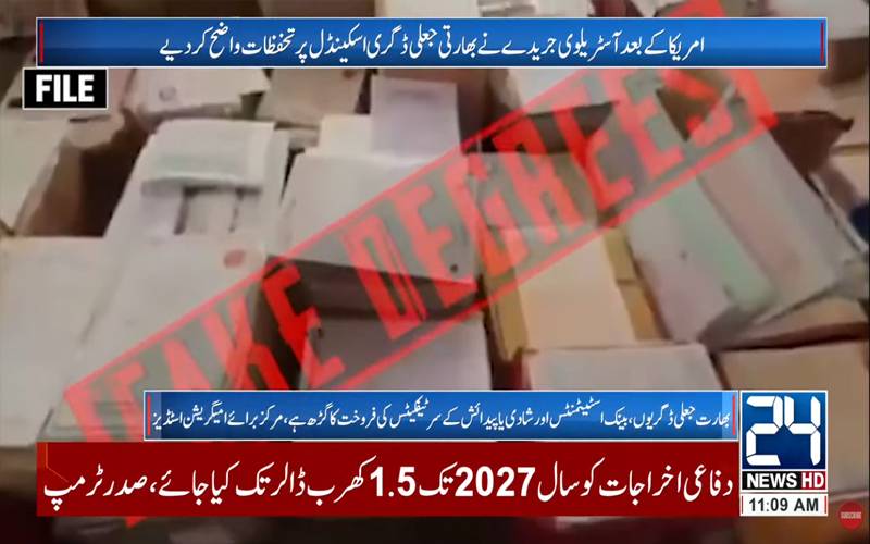 بھارت میں تعلیم کے نام پر فراڈ اور جعل سازی کا مکروہ دھندا عالمی سطح پر بے نقاب